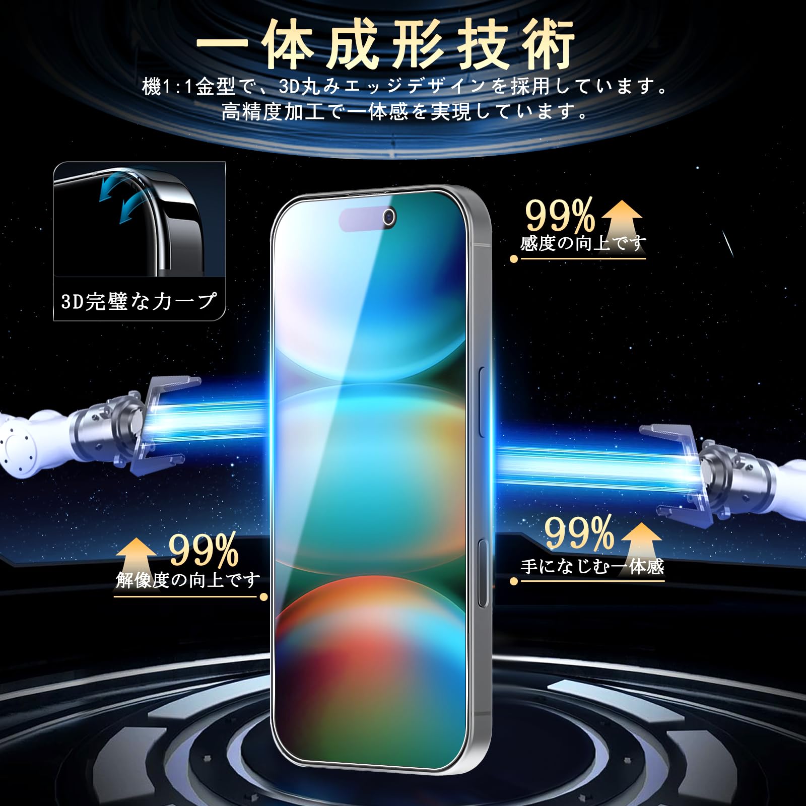 Amazon | 対応 iPhone 17 Pro Max ガラスフイルム ブルーライトカット